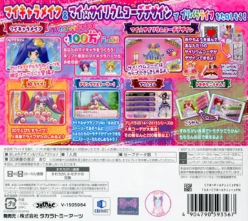 PriPara Mezase! Idol Grand Prix No.1! (Japan) box cover back